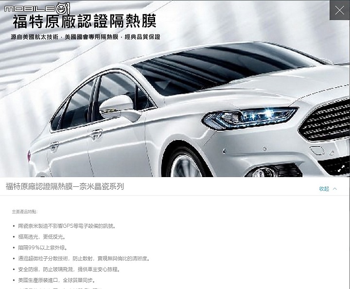 Focus ST-Line Lommel原廠配件問題