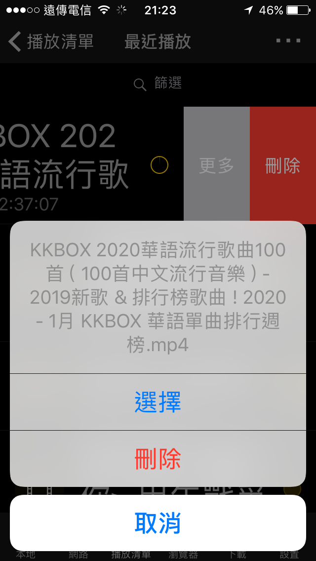 nplayer（付費版）無法下載影片