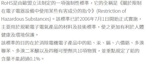 點我看大圖 櫻花R7600XL近吸除油煙機-Rohs危害物質疑慮?