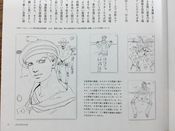 JOJONICLE-讓你成為替身使者的那把箭矢
