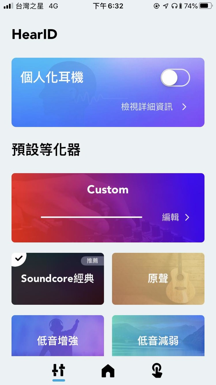 (好讀版) Anker Soundcore Liberty 2 Pro 開箱 & 心得