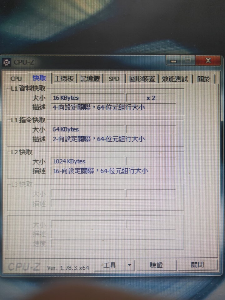 電腦記憶體與處理器問題