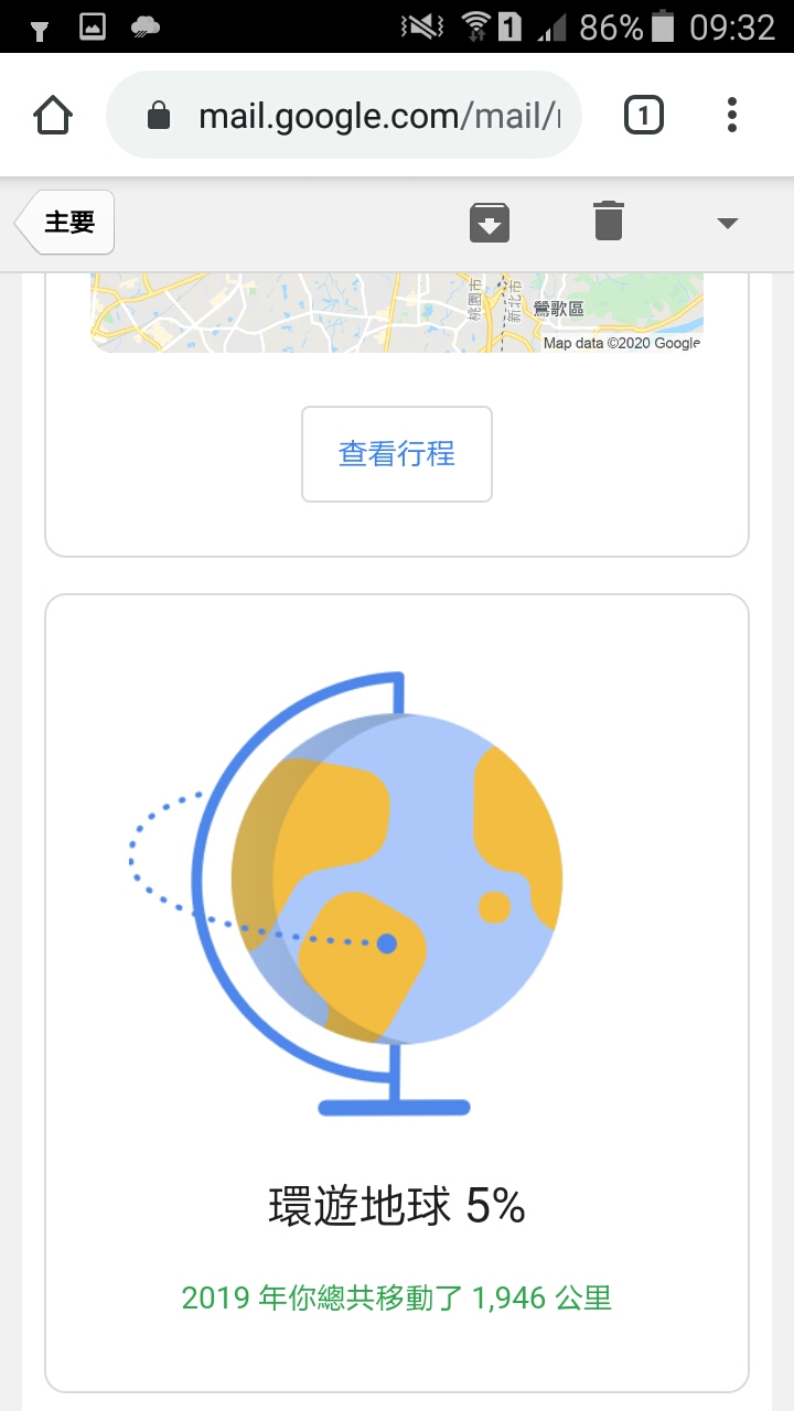 google好恐佈，去哪偷情都被錄