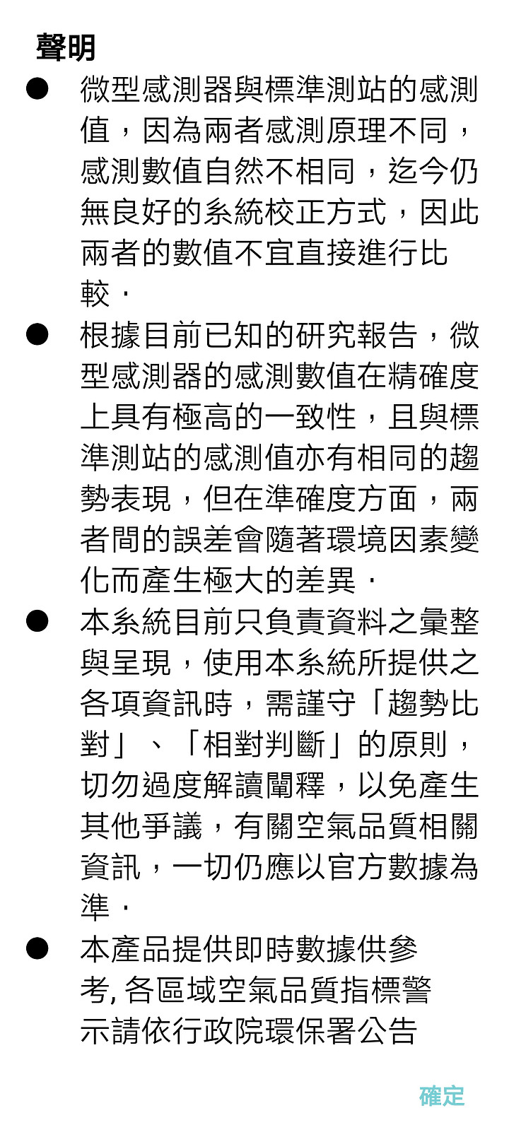 點我看大圖 三款PM2.5偵測器,使用心得:空氣盒子、KANFUR PM2.5檢測儀、BRISE A1