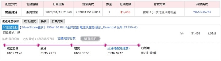 Momo購物台的24小時到貨實際上是48小時甚至3 4天以上 Mobile01