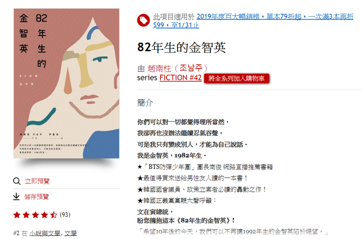 過年準備要讀的書單分享
