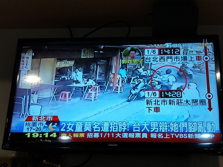 台大又出事了