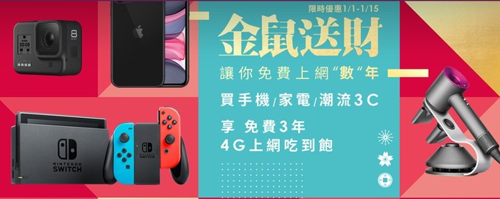 台灣之星新家電案