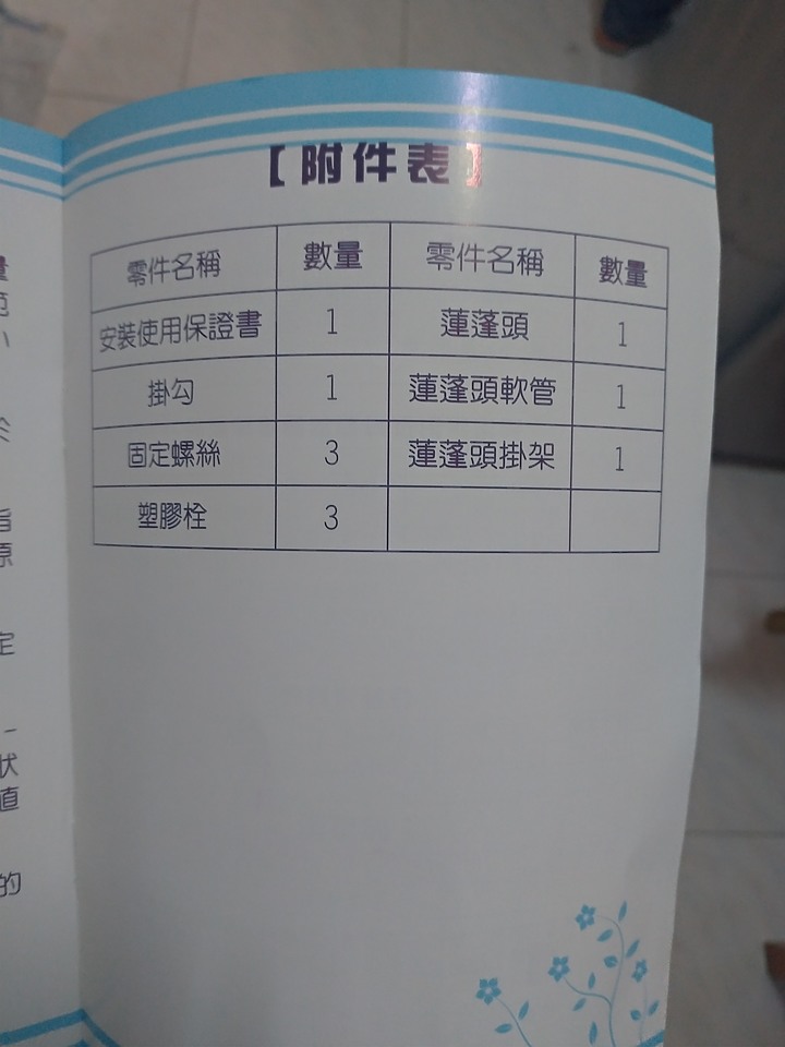 封閉型即熱式電熱水器
