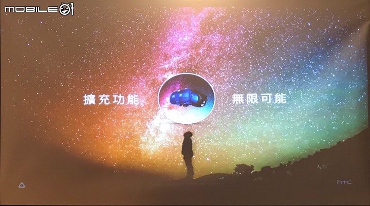 【REaDy PLayER M01】HTC Vive Cosmos X Mobile01秘境旅行團