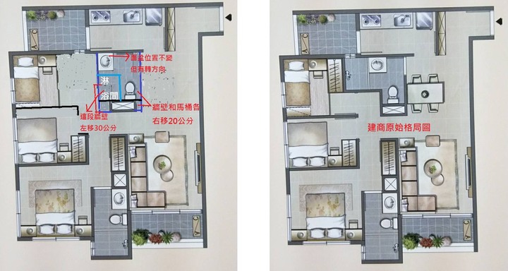 預售屋浴室客變