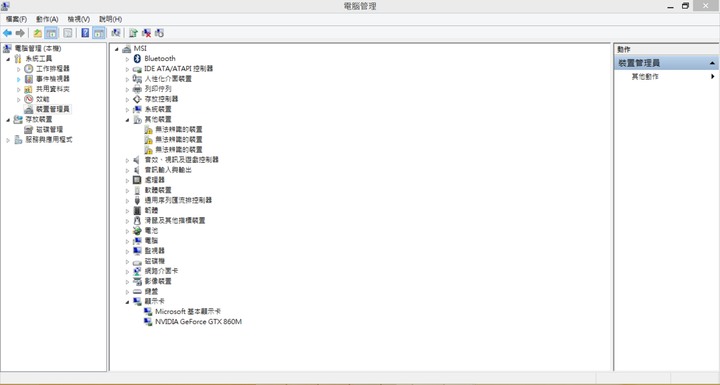 關於筆電解析度
