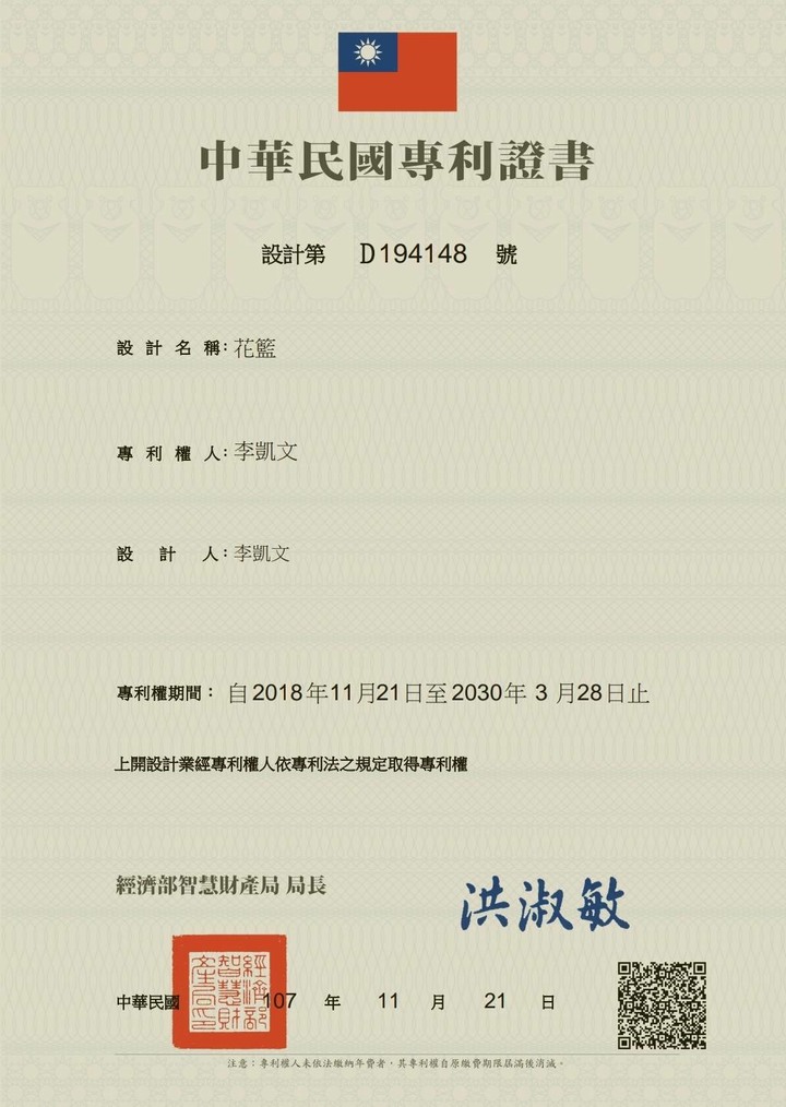 公司申請專利的心路歷程
