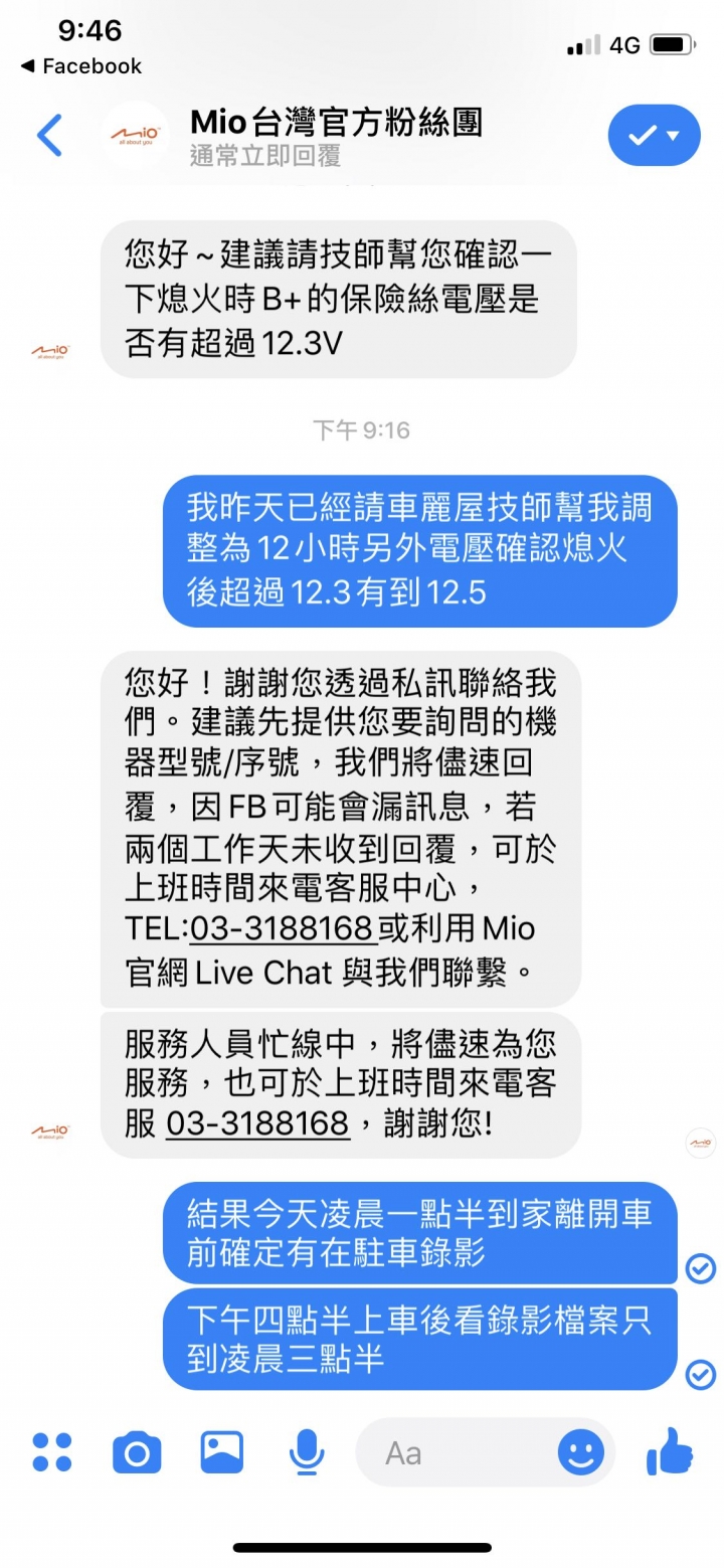 MIO 828D電力線問題