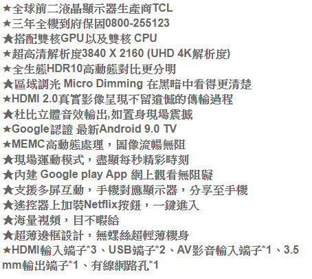 TCL 65吋的65P8M V.S Haier海爾65吋的LE65U6950UG怎麼選??