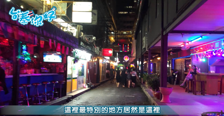 曼谷夜生活-男人最愛的地方 老司機別錯過!