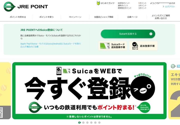 【東京都】西瓜卡Suica記名申請懶人包！實體卡跟手機感應都好好用，還有2%到5%的回饋金好好賺呢～