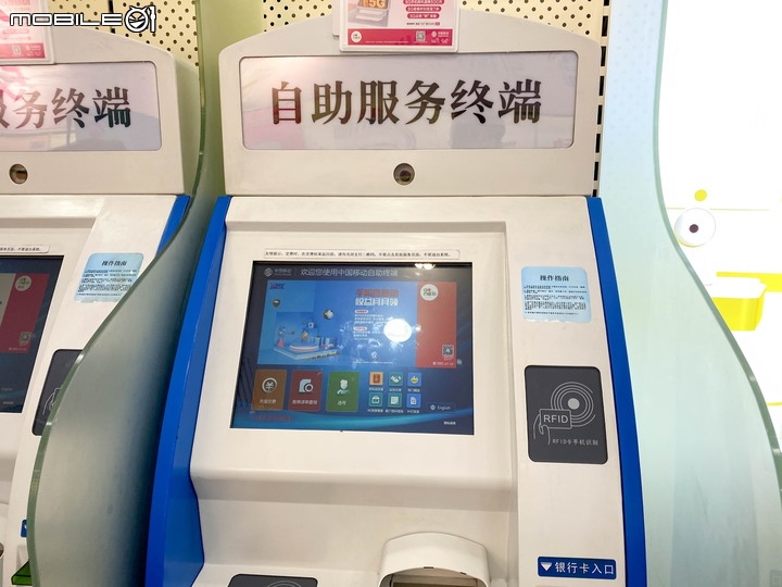 【教學】中國移動門號申辦流程完整教學
