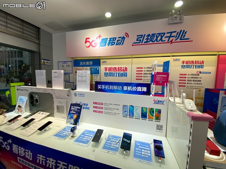 【教學】中國移動門號申辦流程完整教學
