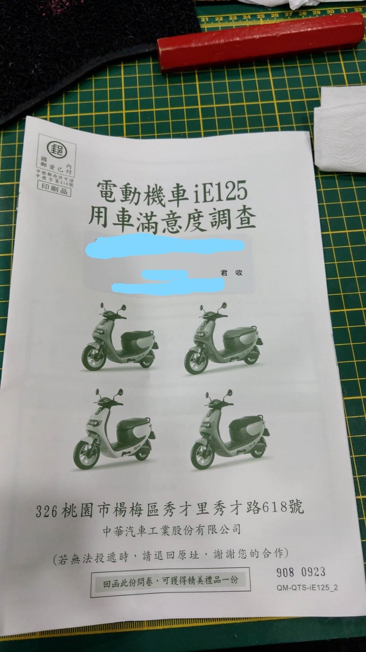 趕活動末班車6個月IE125使用心得文!『【eMOVING iE125】冬季限定感謝祭!感謝所有的你妳祢!』