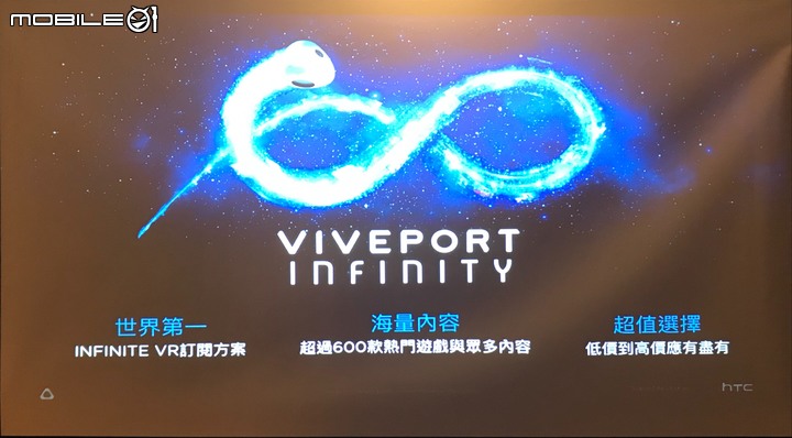 【REaDy PLayER M01】HTC Vive Cosmos X Mobile01秘境旅行團