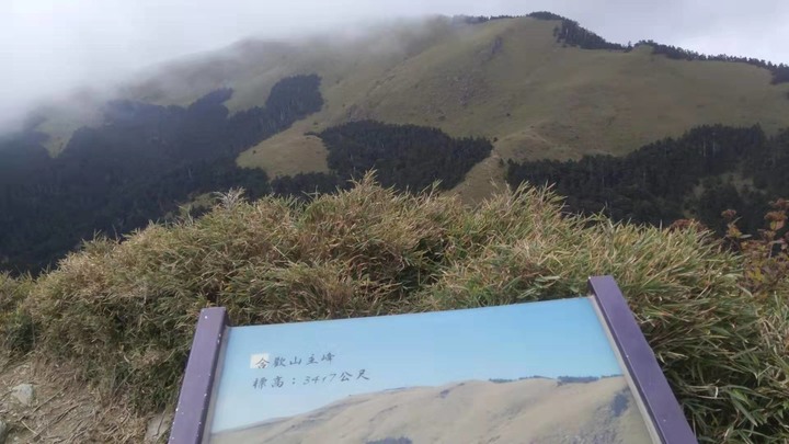 武嶺我去過了