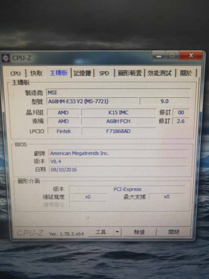 電腦記憶體與處理器問題