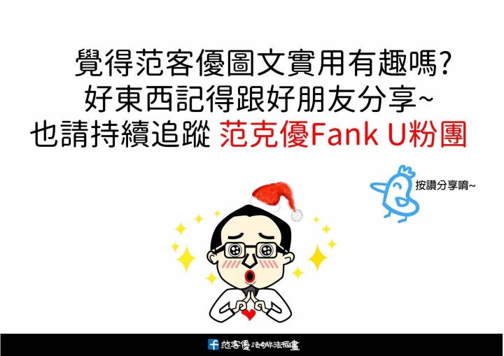 家庭暴力小講堂
