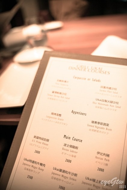 [食記]高雄美食｜晶英國際行館Silks Club｜Grill Ukai西餐｜慶祝任何節日來這裡絕對錯不了