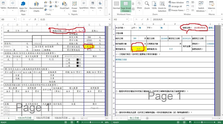 請問EXCEL如何於相同日期下，將A檔案中的預定進度數值自動取入B檔案預定進度數值欄位中?