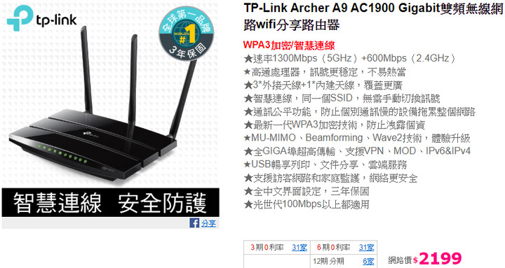 【標題更新】TP-Link AX10和AX50,以家庭追劇需求比較推薦哪台?