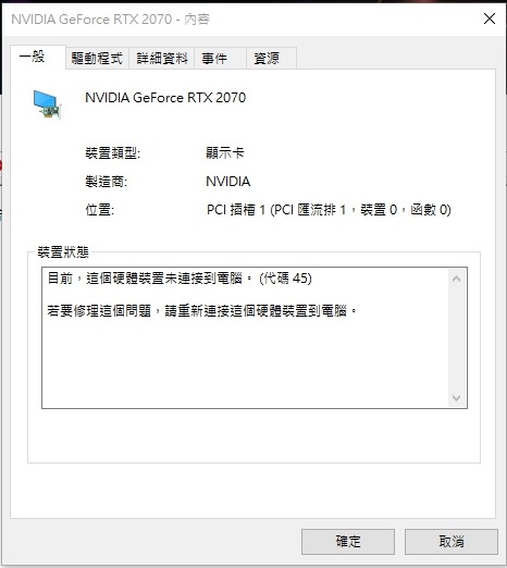 西風GX701GWR Armoury Crate GPU(顯卡) 無法讀取(已搞定)