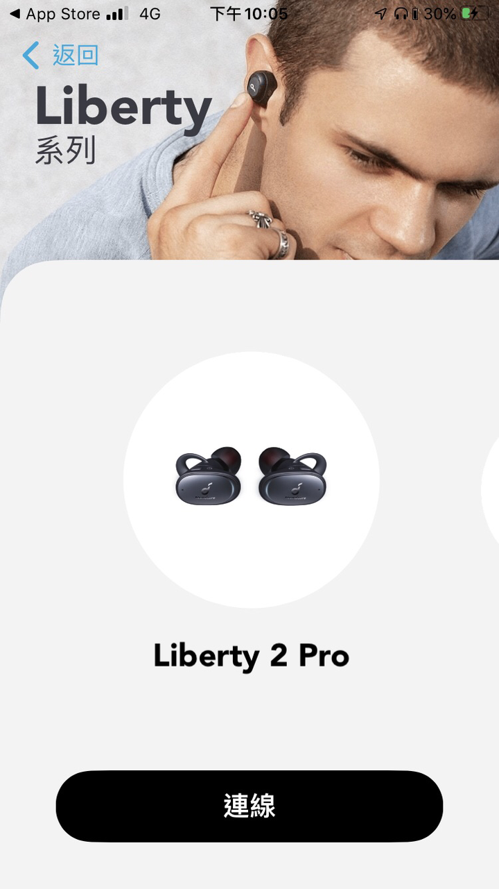 (好讀版) Anker Soundcore Liberty 2 Pro 開箱 & 心得