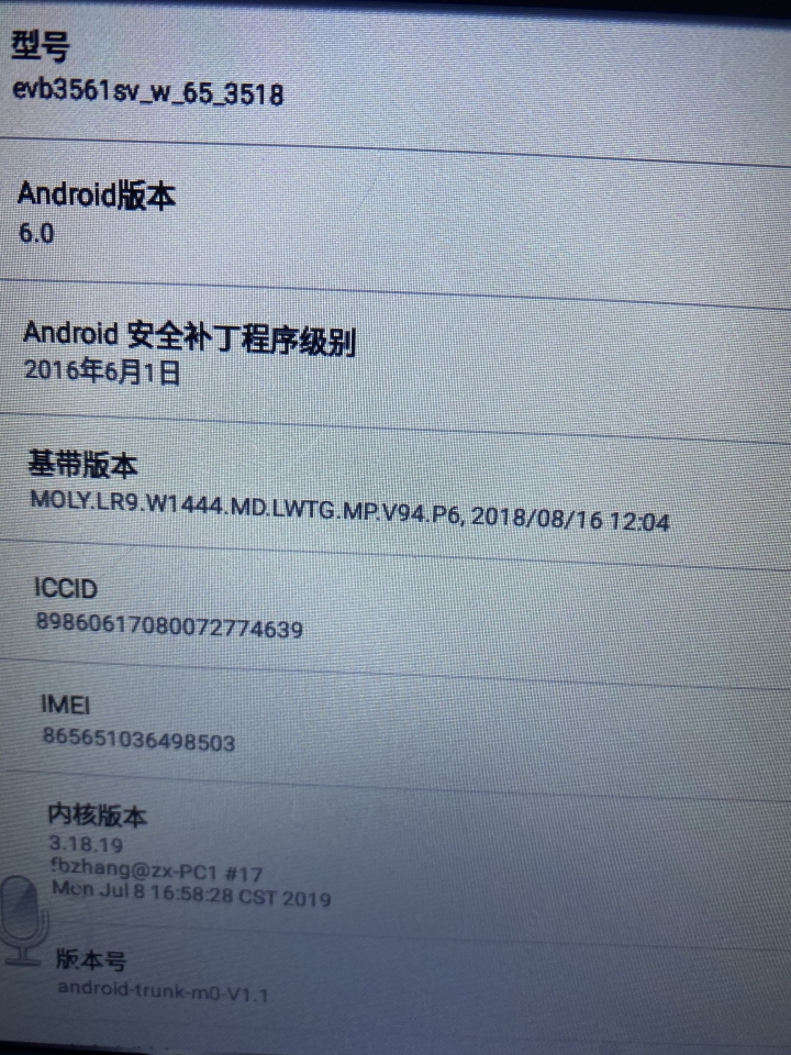 (感謝！已解決）安卓豎屏問題！