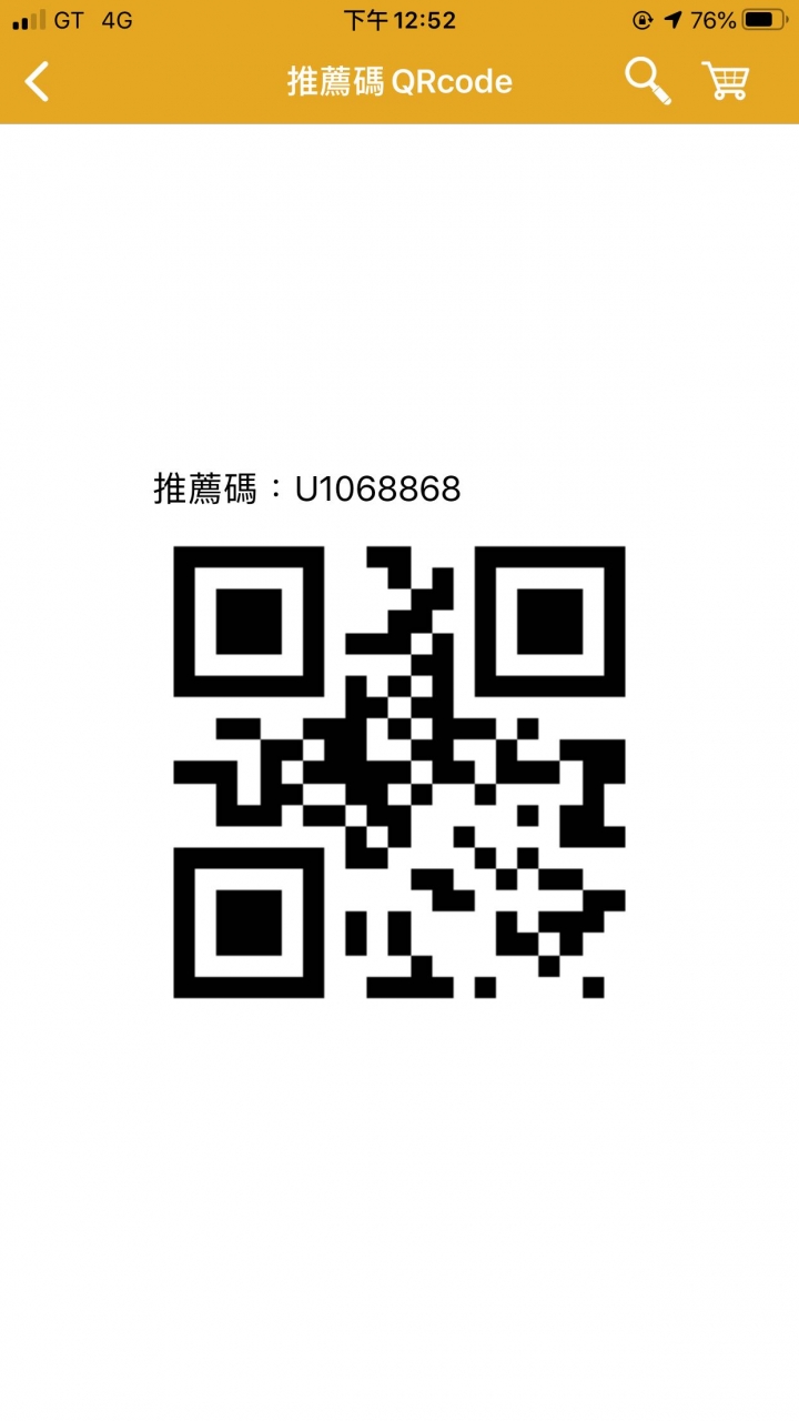 快點外送朋友推薦碼