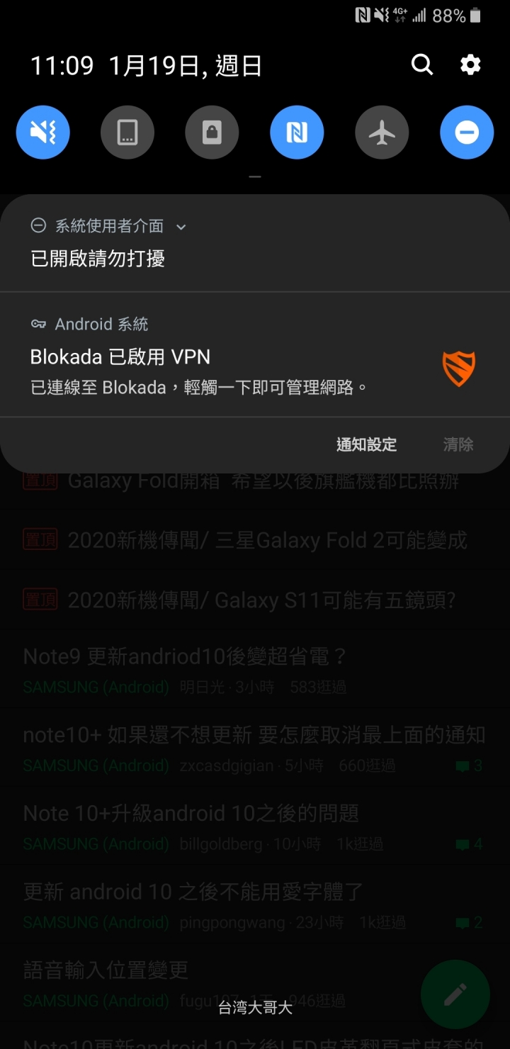 請問S9+的狀態列圖示怎麼設定