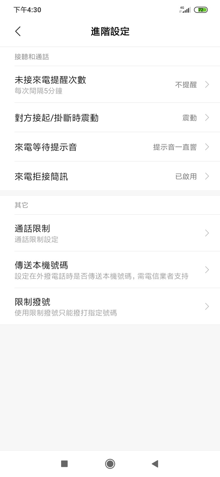 請問 紅米note 8 pro 的T9搜尋設定在哪裡