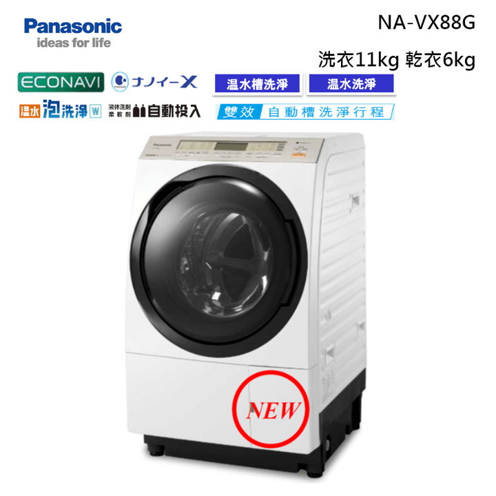 TOSHIBA TWD-DH120X5G 滾筒洗衣機 開箱