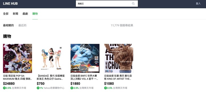 LINE HUB－讓你快速捕捉各種資訊精彩不錯過