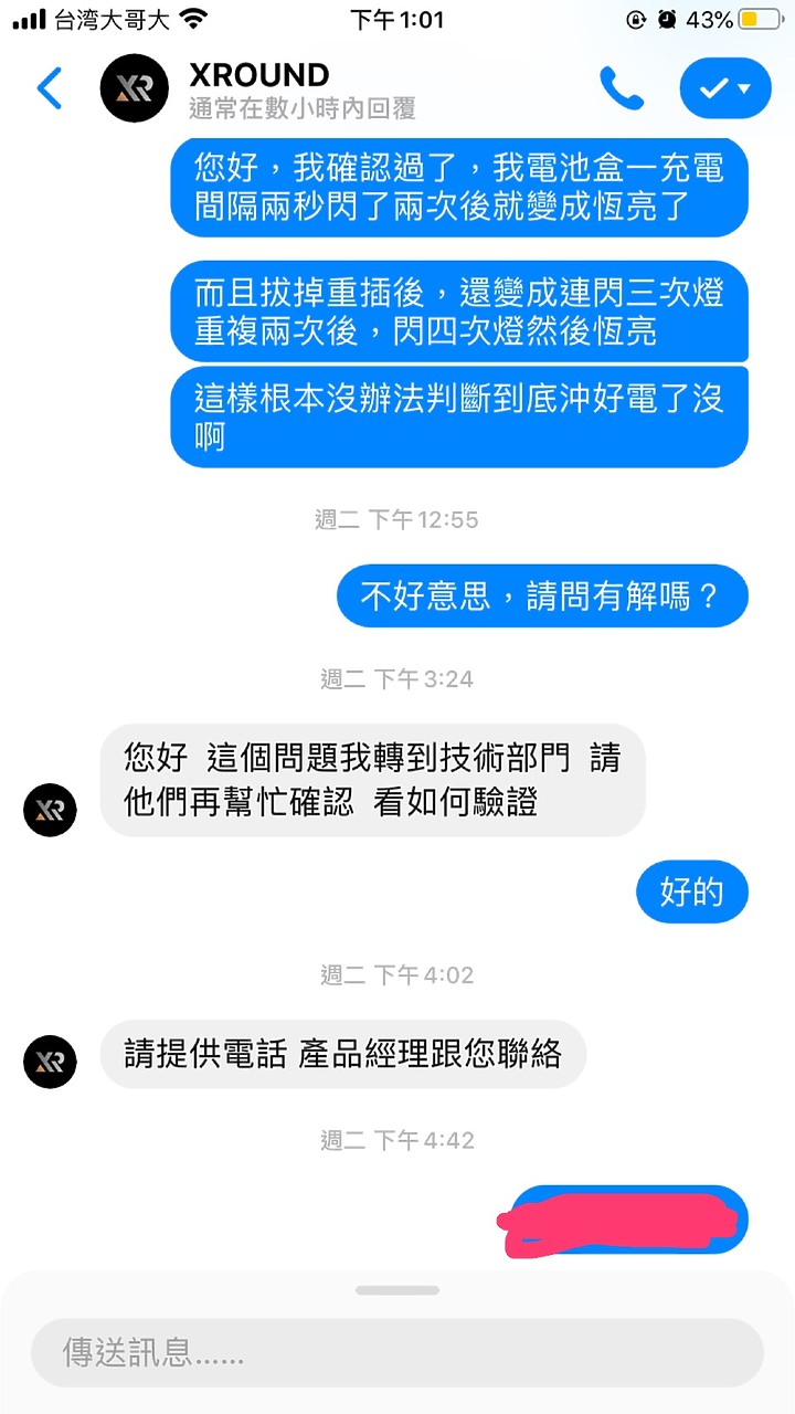 XROUND VERSA 使用心得及其糟糕的售後服務