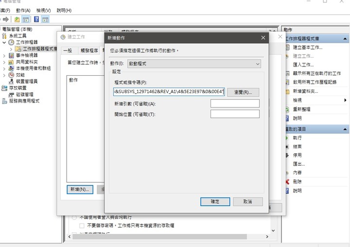 帶gtx獨顯筆電外出 省電設置教學