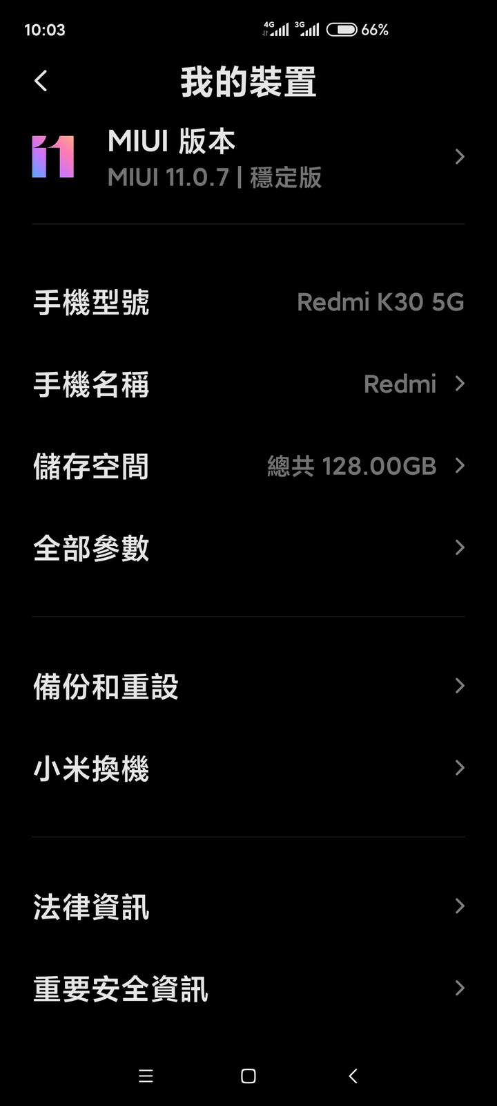 點我看大圖 萬元內的中階5G 紅米K30 液冷散熱 120HZ螢幕刷新率