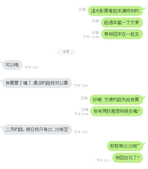 我今天去聯誼了..(小更2/9)進度緩慢...