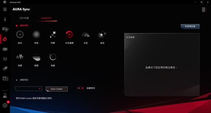 點我看大圖 遊戲工作兩不誤,ASUS ROG Zephyrus M GU502GU 冰河藍電競筆電開箱測試