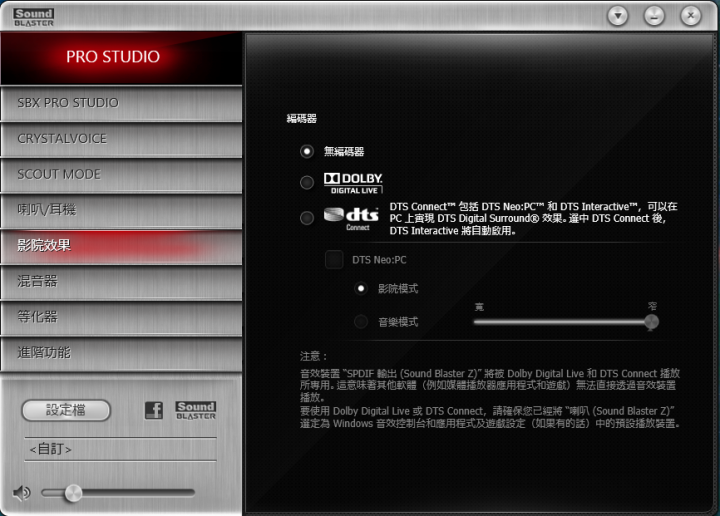 Sound Blaster Z 這樣是壞掉了嗎？