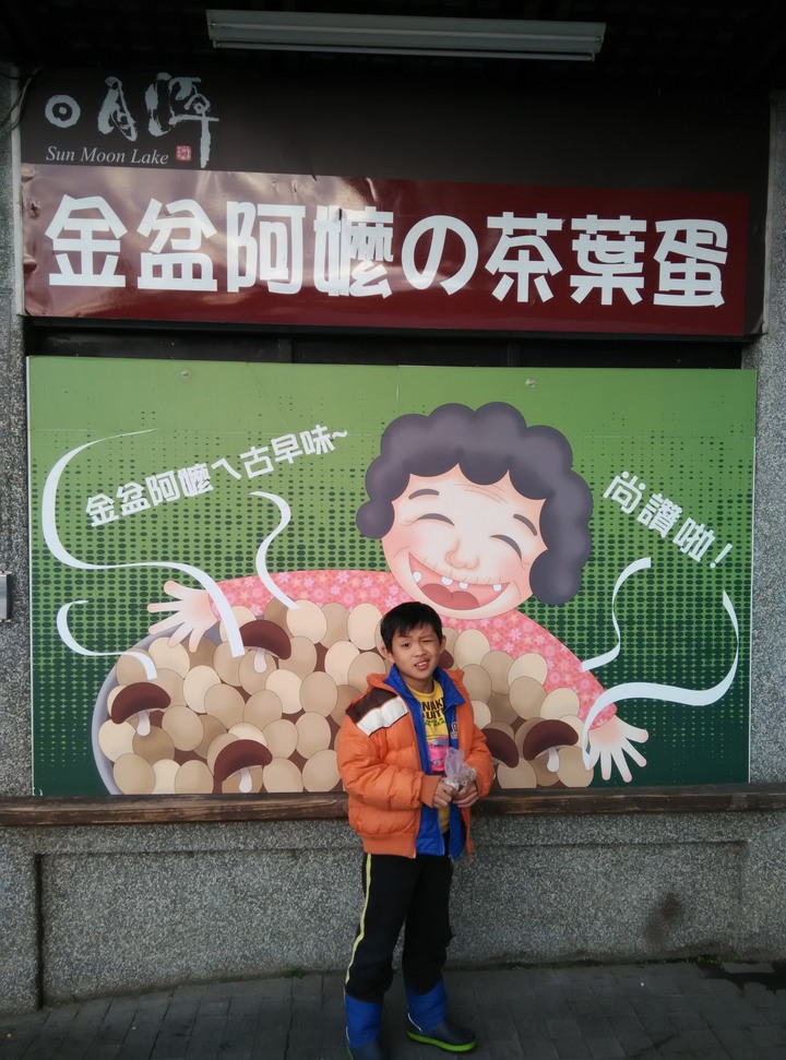 2019年寒假一個中年大叔和一個小鮮肉的環島七極點之旅~下