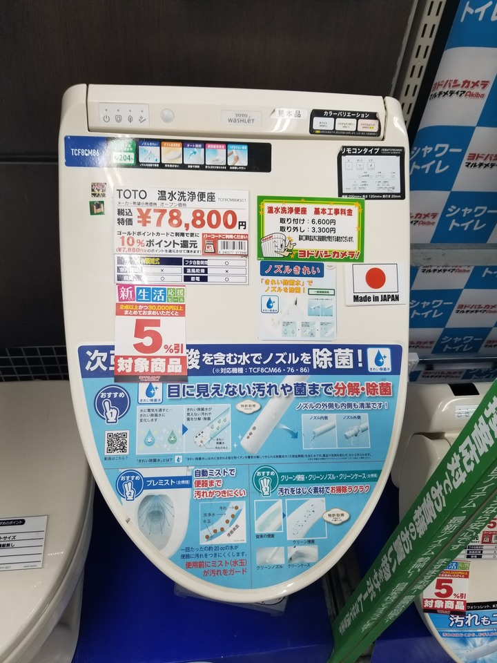 [日本TOTO免治馬桶]購買前必看!!!!2020年更新價錢