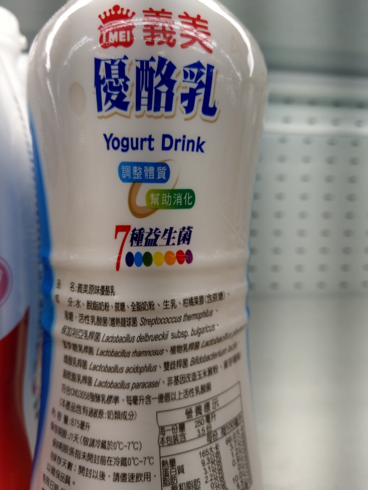 哪裡有賣鮮乳做的優酪乳？