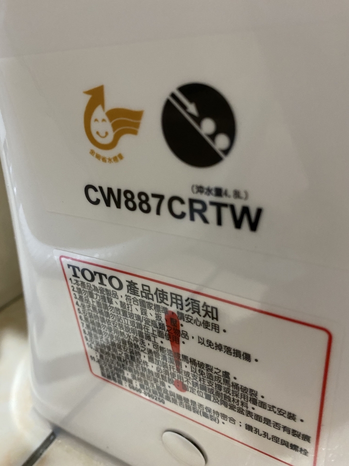 ToTo馬桶安裝經驗分享