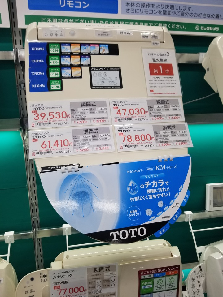 [日本TOTO免治馬桶]購買前必看!!!!2020年更新價錢
